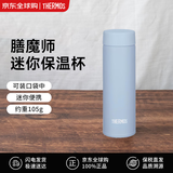 膳魔师（THERMOS）保温杯便携口袋迷你水杯杯子150ml JOJ-151 ICB双十一送礼