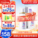 诺斯清海盐水喷鼻高渗海水鼻腔喷雾器洗鼻器急性过敏性鼻炎喷剂50ml
