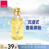 雅芳 AVON 小黑裙香水沐浴露400ml 男女滋润留香 