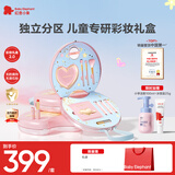红色小象儿童礼物宇宙奇趣心愿双层儿童彩妆礼盒整套青少年眼影口红唇膏