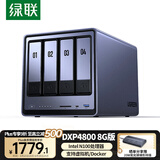 绿联私有云DXP4800 8G版四盘位NAS网络存储个人云硬盘AI家庭服务器 手机平板扩容适用iPhone16