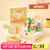 苏小糖手工黄油曲奇饼干奶香椰子味六一儿童节礼物零食礼包伴手礼 小西饼咸奶酪100g