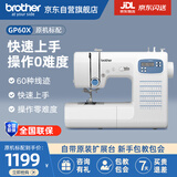 兄弟（brother）GP60X家用电动缝纫机全自动多功能小型带锁边智能平车自营旗舰店