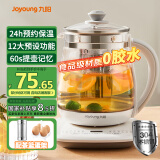 九阳（Joyoung）0胶水养生壶玻璃花茶壶可拆卸茶篮 定制12大功能 煮茶器电热烧水壶1.5L WY155