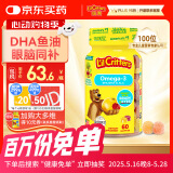 小熊糖（L'ilCritters）丽贵儿童营养DHA宝宝鱼油 欧米茄3软糖60粒 2岁及以上