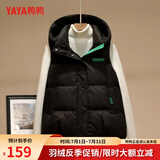 鸭鸭（YAYA）羽绒马甲女外穿秋冬新款时尚连帽坎肩马夹背心百搭羽绒服外套 黑色 S