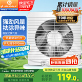 金羚（JINLING）排气扇厨房卫生间油烟换气扇浴室排风扇橱窗式8寸APC20-3-2H1