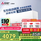 三菱电机（Mitsubishi Electric）TZ系列1匹 新二级能效10-15㎡适用变频冷暖 空调省电挂机国家补贴低躁轻音MSZ-TZ09VA