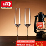 青苹果香槟杯两只 水晶玻璃洋酒杯套装红酒杯高脚杯起泡酒杯250ml