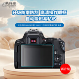 早行客双片装 适用佳能200D2钢化膜 200DII二代相机屏幕保护膜 贴膜 微单单反配件