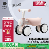 babycare儿童平衡车四轮滑行滑步车宝宝学步车无踏板1-3岁周岁礼物 空镜粉