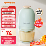 九阳（Joyoung）婴儿辅食机 小型多功能打泥搅拌机宝宝料理机 绞馅碎肉机高硼硅玻璃S3-LA166(S)
