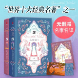 飘（精装 全二册）随书赠送随书附赠精美书签、明信片、笔记本 小说