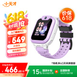 小天才电话手表N3紫长续航儿童手表GPS定位智能手表学生儿童4G视频拍照手表Q2A新配色霞紫男女表