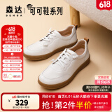 森达休闲鞋女春秋商城同款软牛皮革防滑厚底免系带板鞋4CF22AM3 米色 34