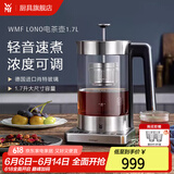 WMF 德国福腾宝电茶壶 家用电热水壶煮茶器不锈钢玻璃防烫烧水壶 1.7L 电茶壶