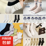 【白色堆堆袜】袜子女中筒袜百搭纯色森系无骨袜学生秋冬月子袜 随机款式 1双 均码 C字长筒袜