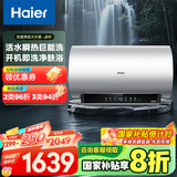 海尔（Haier）【小红花JH9】80升电热水器 无垢鲜活水净水洗 国家补贴20% 3D巨能洗3300W变频节能速热家用储水式