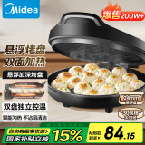 美的（Midea）电饼铛家用 电饼档 双面加热煎饼烙饼锅 煎烤机早餐机三明治 30CM大尺寸加大加深电煎烤肉锅JHN30F