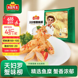冻品先生 安井 天妇罗蟹味柳 300g 日式炸蟹柳 油炸方便小吃 空气炸锅食材