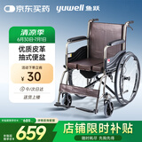 鱼跃(yuwell)轮椅H058B钢管加固软座护理带座便可折叠老人坐便轮椅车