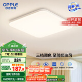 欧普（OPPLE）24瓦吸顶灯客厅卧室灯具可调光LED灯饰呵护光包安装10㎡ 冰玉III 