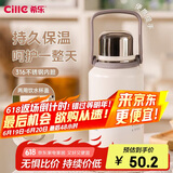 希乐（cille）保温杯大容量男女户外露营便携茶杯316不锈钢手提杯子双饮水杯
