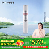 怡口 净水（ECOWATER）CTO-15滤芯适配ERO201/211/216/226-3净水器详询客服