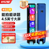 好记星【4.5英寸】英语点读笔万能通用扫描笔小学初中高中生课本同步幼儿童词典翻译全科扫读笔学习机 X9 128G【4.5英寸+全科+讲题拍题】