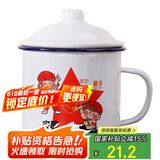 唯铭诺经典怀旧搪瓷缸搪瓷杯子创意老式铁茶缸事实就是
