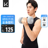 Keep 彩色浸塑哑铃 男士女士家用家庭健身肌肉塑形轻重量岩石灰 4kg*2
