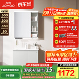 九牧（JOMOO）浴室柜陶瓷一体盆卫生间洗脸盆柜组合洗手盆卫浴洗漱台A2741 智能款 感应灯|小户型 冷灰70cm 【无龙头】
