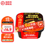 海底捞自热火锅 方便速食免煮懒人食品早餐夜宵肥汁番茄火锅212g