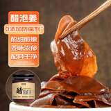 鲜窝窝 醋泡姜230g 醋泡姜芽0添加防腐剂嫩仔姜即食生姜片下饭泡酱腌菜