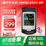CONTEC康泰医用血氧仪指夹式脉搏血氧仪氧饱夹脉率检测仪CMS50E家用