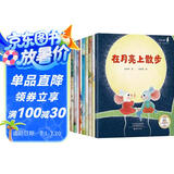 加油宝贝（全10册）名家获奖绘本故事 一年级阅读课外必读书 幼儿园大班老师推荐绘本故事书儿童绘本3-6岁 拼音绘本 冰波童话王一梅童话