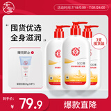 大宝SOD蜜300ml*3套装身体乳液面霜润肤补水保湿锁水男女面部护肤品