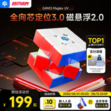 GAN13磁悬浮三阶魔方儿童早教益智玩具磁力专业比赛顺滑速拧礼物UV