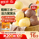 思念粗粮窝头800g 速食早餐半成品早点面点生鲜馒头