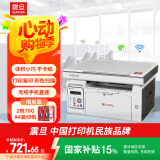 震旦(AURORA) AD228MWC A4黑白激光无线打印机家用办公 打印复印扫描一体机 学生家庭作业打印