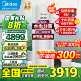 美的空气能热水器200升家用商用一级能效二级能效可选空气源热泵安全节能省电WIFI手机控制 超1级 顶配款·200升 纯热泵60℃