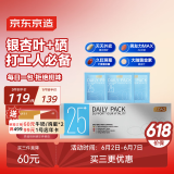 J.ZAO京东京造 男士25+营养包*30袋 锌硒镁维生素B族叶黄素记忆