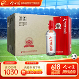 今世缘 红珍酿 幽雅醇厚型 白酒 42度 480ml*6瓶 整箱装【父亲节礼物】