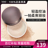 Laura Mercier 罗拉玛斯亚柔光透明蜜粉/定妆散粉 保湿定妆粉清爽控油修饰毛孔 透明 29g