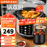 苏泊尔（SUPOR）电压力锅家用 智能多功能压力锅高压锅 开盖收汁 冷食加热大容量加厚内胆压力煲电饭煲 一锅双胆 4L