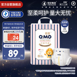 奇莫Q-MO皇家至柔纸尿裤M72片(6-11kg)尿不湿中号超薄透气超能吸