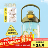 希乐水杯子塑料户外tritan运动双饮杯男女士学生户外健身便携随手杯