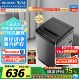 美菱（MeiLing）波轮洗衣机全自动家用 10公斤大容量 筒自洁 一键智洗 老人适用 租房民宿公寓 Y1B100国家补贴