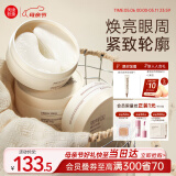 美康粉黛咖啡因眼膜提拉紧致抗皱淡化细纹大眼袋泪沟补水焕亮精华眼膜贴 【推荐】咖啡因眼膜3盒+20g眼霜