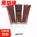 木门家具修补膏修补漆划痕坑洞木地板修复神器木器油漆美缝补漆笔 黑胡桃三只装